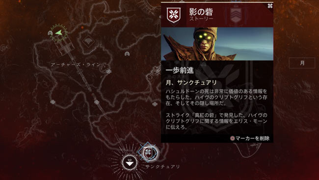 destiny2-y3-story5-ellis2
