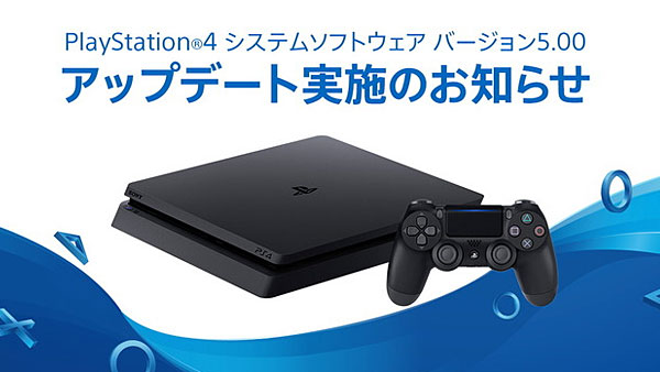 ps4up500_1