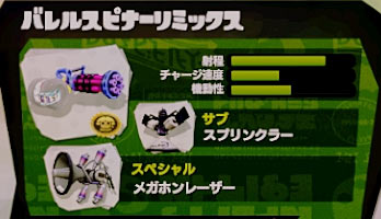 spla_bukiti_v2_barrelspner4