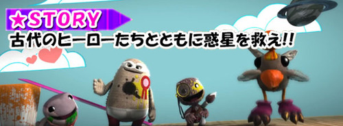 LBP3_STORY