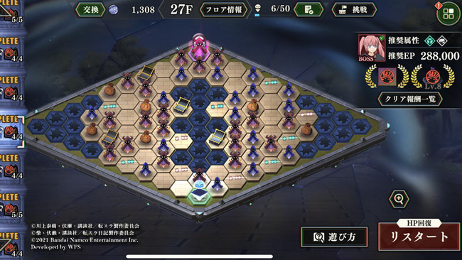 tensura-mao-laby27f-1