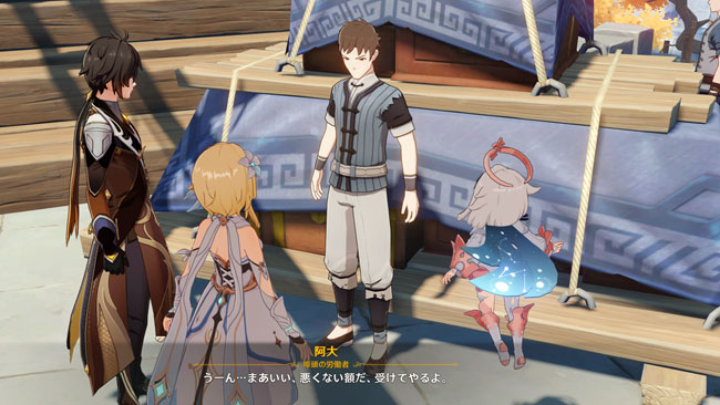 genshin-story5-baito