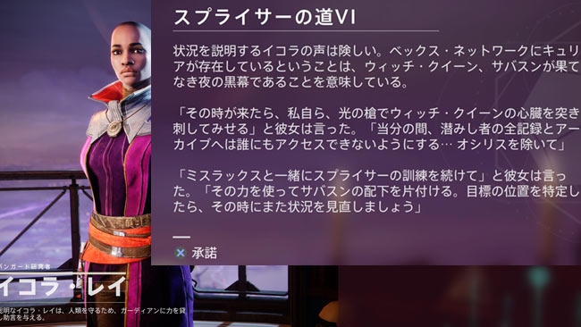 destiny2-pang-2021-0616-6