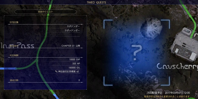FFXV_2017022013BASE2