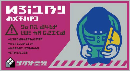 Splatoon_update8_6_8