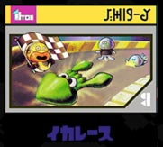 games_ikaRace