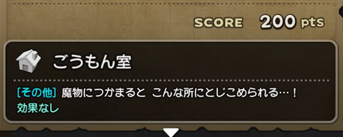 dqb_room_goumon_3