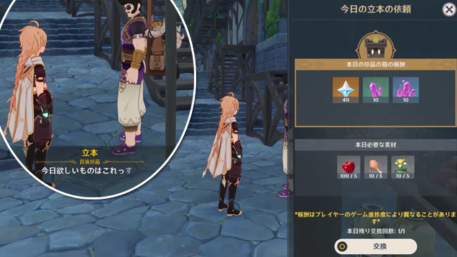 genshin-v23-event5-1