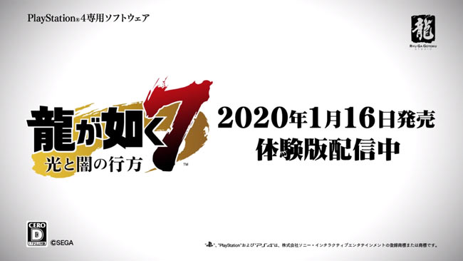 ryugagotoku7