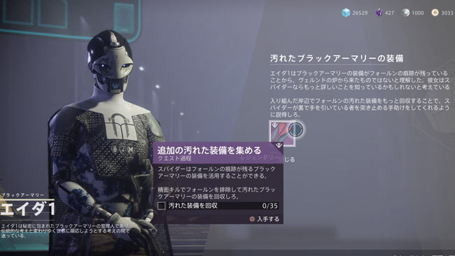 destiny220181208_2