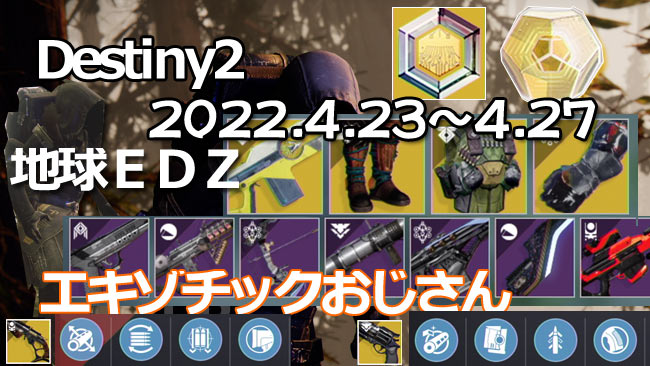 destiny2-s15-XUR-0423-0