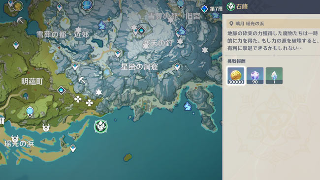genshin-202105energy-3-3-1