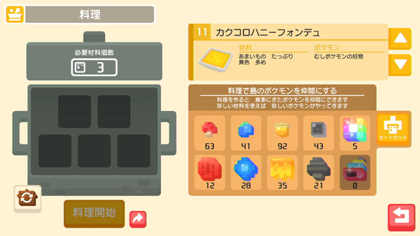 recipe11n