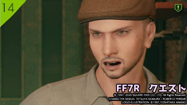 ff7r-c9-quest14a-1