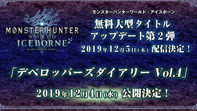 mhw-update2-01