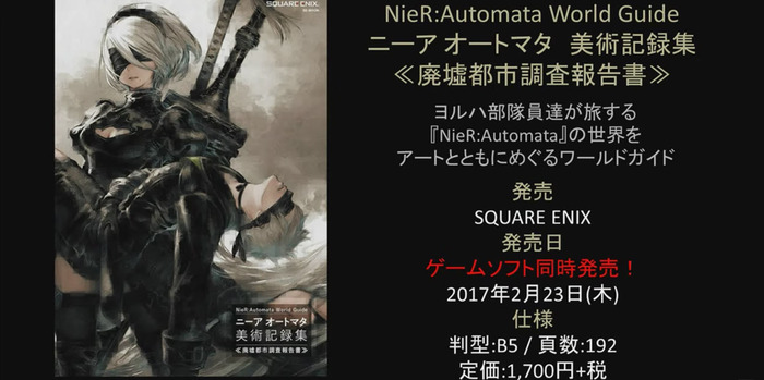 NIER201702books