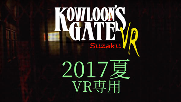 SUZAKUVR360