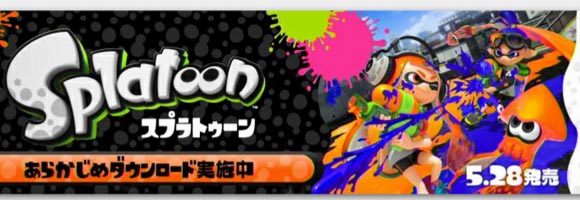 Splatoon_download