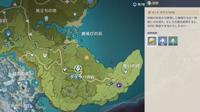 genshin-202105energy-2-2-1
