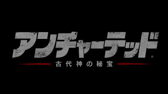 アンチャーテッド4日本語版 追加エピソード 古代神の秘宝 国内配信決定 日本語吹き替えトレーラーが公開 シーズンパス対応 海賊王と最後の秘宝 Uncharted4 ゲームれぼりゅー速報 アンチャーテッド4日本語版 追加エピソード 古代神の秘宝 国内配信決定 日本語吹き替えトレーラーが公開 シーズンパス対応 海賊王と最後の秘宝 Uncharted4 ゲームれぼりゅー速報