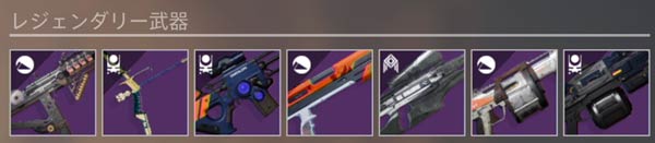 destiny2-xur-20220319-2