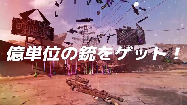 Borderlands3_7