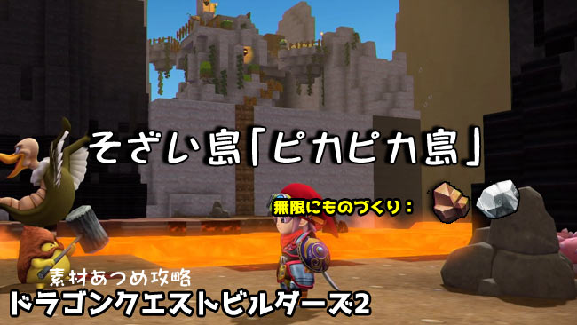 dqb2island_sozai3