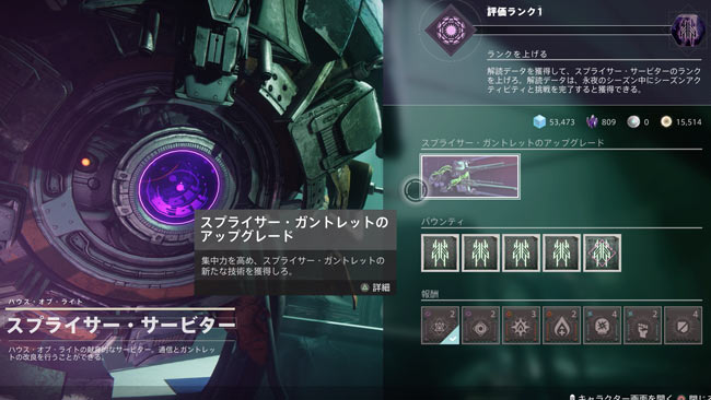 destiny2-season14-gantlet2
