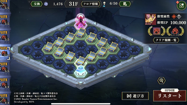 tensura-mao-laby31f-1