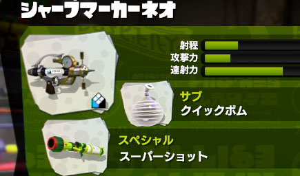 Splatoon_update8_6_9