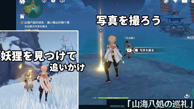 genshin-v24-event7-2