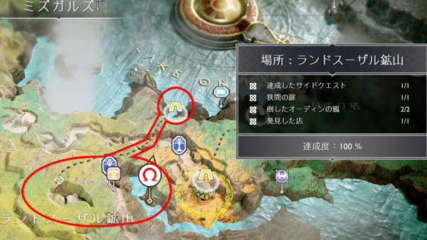 Ps4gow攻略 サイドクエスト デウス エクス マラカイト 紹介 ドワーフブロック 宝の地図入手 ゴッド オブ ウォー ゲームれぼりゅー速報