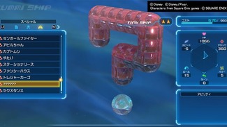 kh3gummi_sp07