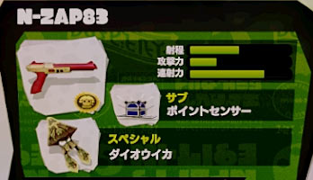 spla_bukiti_v2_nzap83_4