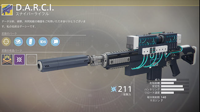 destiny2exotic_200darci