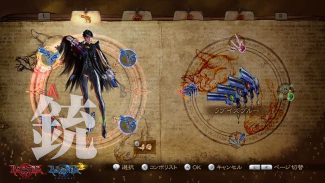 bayonetta12_11