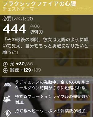def_heartofpraxicfire_st