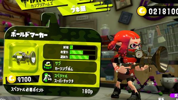 スプラトゥーン2攻略 8月5日新しいブキ ボールドマーカー 追加 カーリングボムとスーパーチャクチ スプラ2 Splatoon2 ゲームれぼりゅー速報