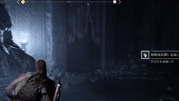 godofwar_craftobj5_1