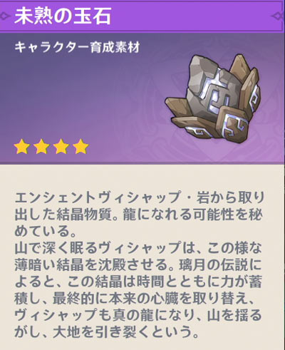 genshin-v13-quest1-5