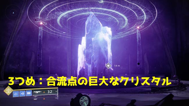 destiny2-s15-quest9-4-3
