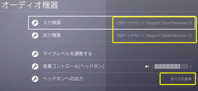 レビュー Ps4完全対応7 1ch Hyperxcloud Revolver S 発売 ゲーミングヘッドセットを実際に試してみた キングストン Switchにも対応 ゲームれぼりゅー速報