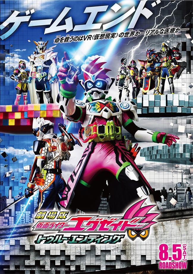 kamenrider_exaidmove