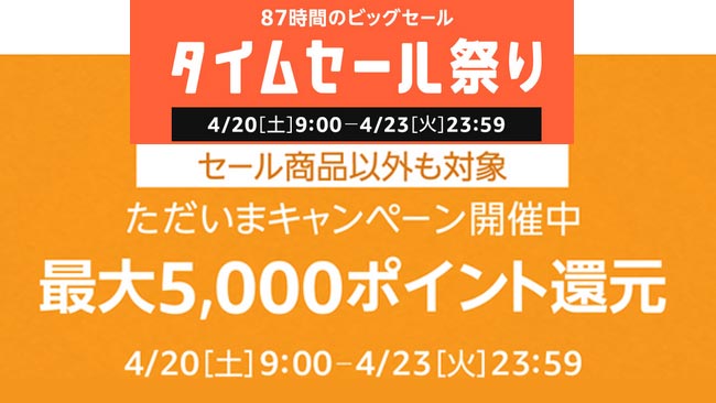 20190420sale