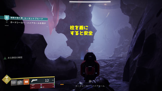 destiny2-s18-quest9-3