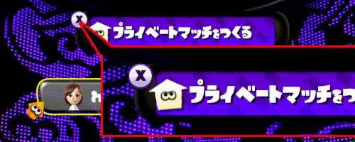 Splatoon_privatematch3