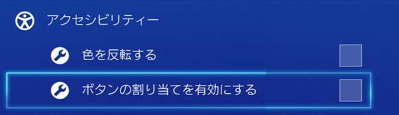 ps4_button6
