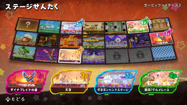 switch-kirby-fighters2-12