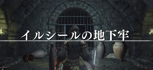 げーれぼ速 ダークソウル3攻略44 イルシールの地下牢 エレベーターショートカットを開通する 窓格子の鍵 Darksouls3 ゲームれぼりゅー速報