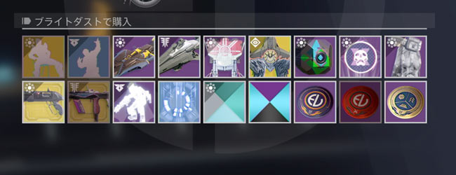 destiny2_0522_ev